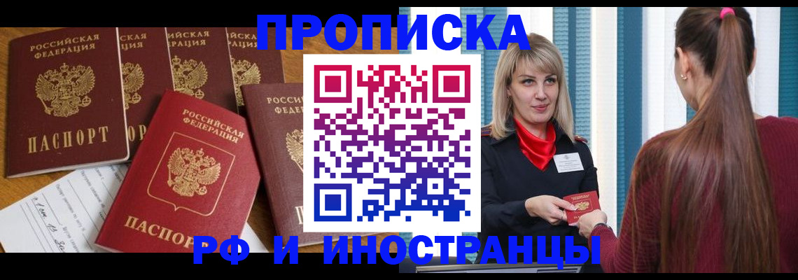 временная регистрация гарантия в Котельниче