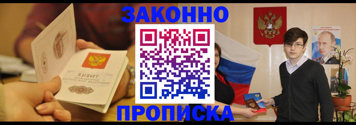 прописка для школы в Котельниче