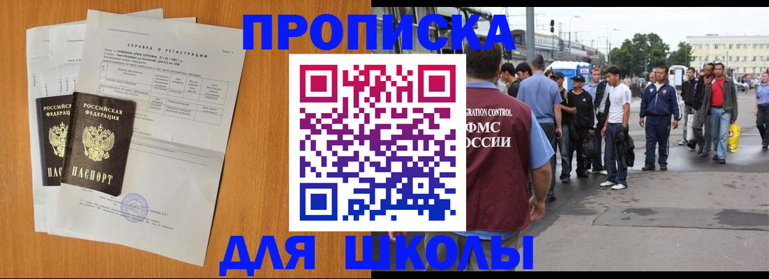 прописка для военкомата в Котельниче